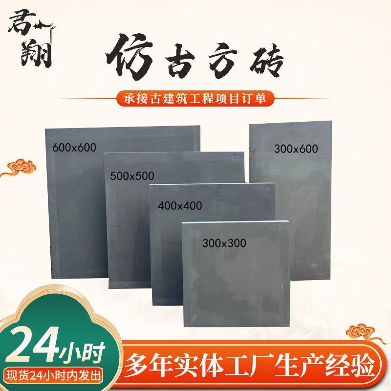 仿古地砖古建方砖中式唐莲建筑庭院厂家室内室外铺地青砖现货