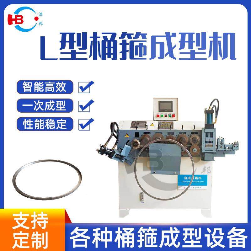 厂家直供镀锌桶箍机5轴L型制箍机多款镀锌桶箍机加工定制,五金/工具,其他机械五金,淘宝优惠券,粉丝福利购,淘宝优惠卷