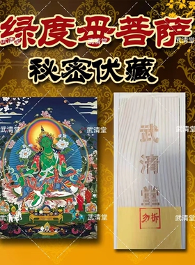 密宗儿童女性护身咒轮摆件