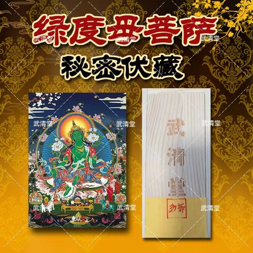 密宗儿童女性护身咒轮摆件