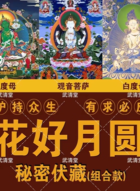 旺桃花人缘脱单密宗御守摆件供盒