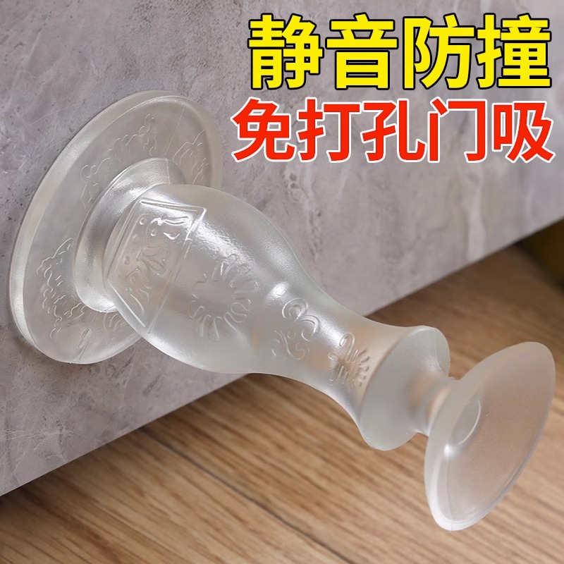 静音门挡器卫生间门防撞器门吸免打孔门碰门后门把手门阻顶门神器