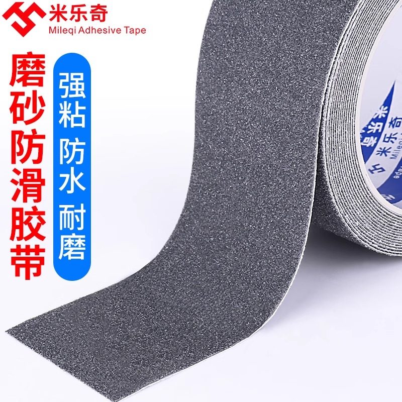 磨砂防滑胶带楼梯贴耐磨加厚地贴片台阶警示胶条自粘PVC橡胶贴条