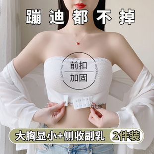 大胸显小收副乳防下垂前扣抹胸文胸罩夏 无肩带内衣女防滑聚拢薄款