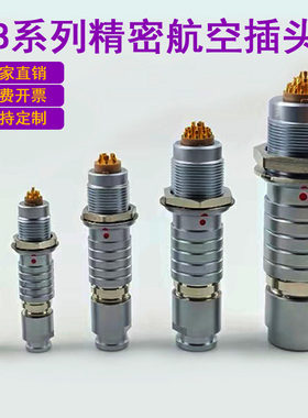 兼容lemo雷莫航空插头插座推拉自锁金属精密连接器FGGEGG公母对接