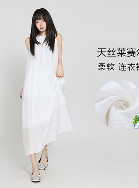 KRO夏季天丝法式温柔挂脖连衣裙白色度假风宽松显瘦吊带背心长裙