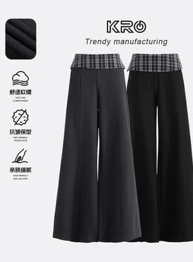 KRO黑色格纹拼接西装休闲裤女春季新款高腰显瘦宽松阔腿拖地裤子