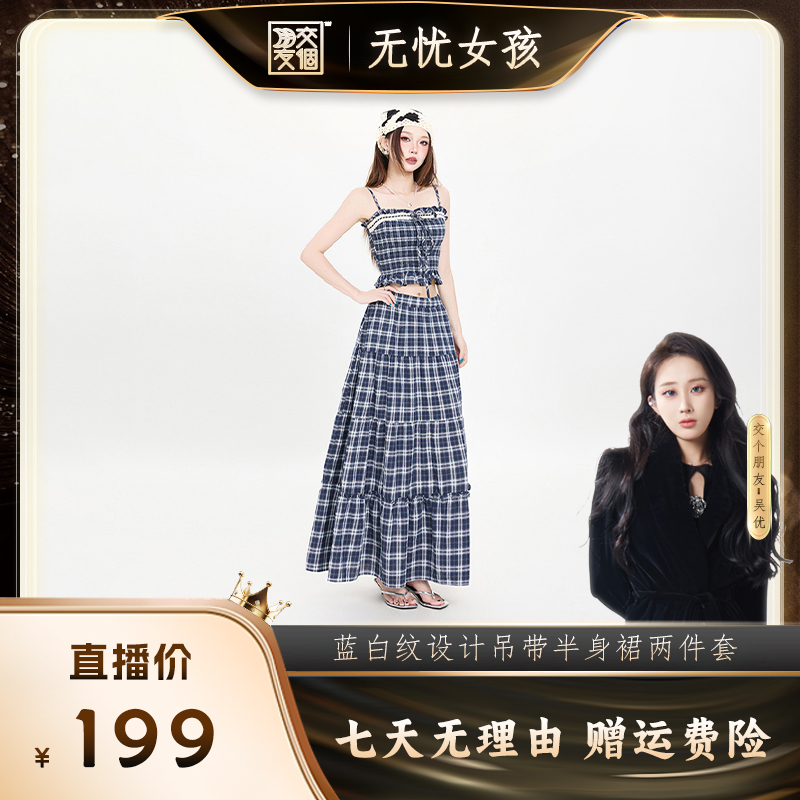 KRO夏季蓝白格纹时尚花边半身裙