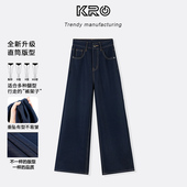 百搭垂感高腰显瘦拖地长裤 KRO原牛色九分直筒牛仔裤 女2025新款