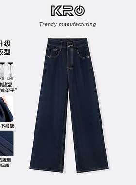 KRO原牛色九分直筒牛仔裤女2025新款百搭垂感高腰显瘦拖地长裤