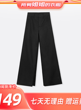 【所有姐姐的衣橱】KRO新款直筒阔腿休闲西装裤女宽松垂感长裤