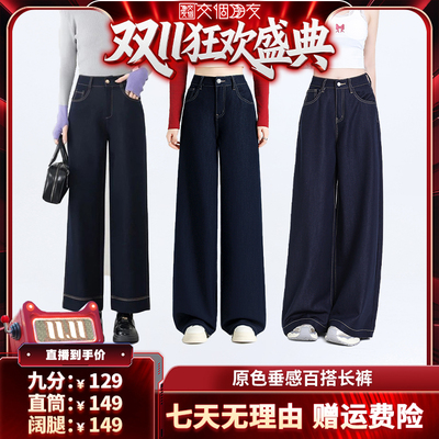 【交个朋友周年庆 现货开抢】KRO原牛色百搭九分直筒阔腿长裤