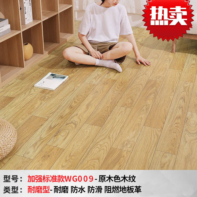加厚地板革水泥地直接铺耐磨防水pvc木纹地胶垫纸地板贴自粘加强