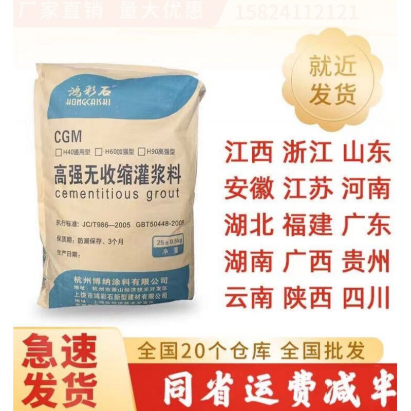 高强无收缩灌浆料c40c60通用型灌浆料桥梁支座二次设备基础灌浆备