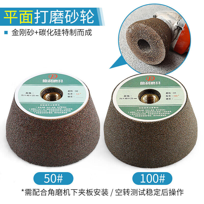 适用石材抛光砂轮角磨机打磨头花岗岩瓷砖修边金刚石磨片加厚磨刀