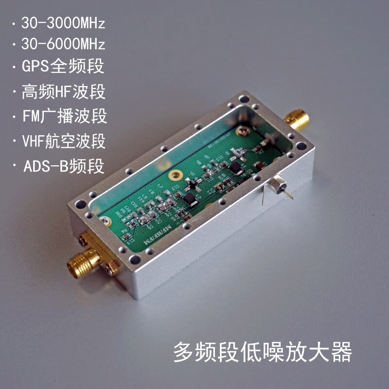 多频段高增益射频低噪放大器短波超短波微波高频甚高频可定制定制