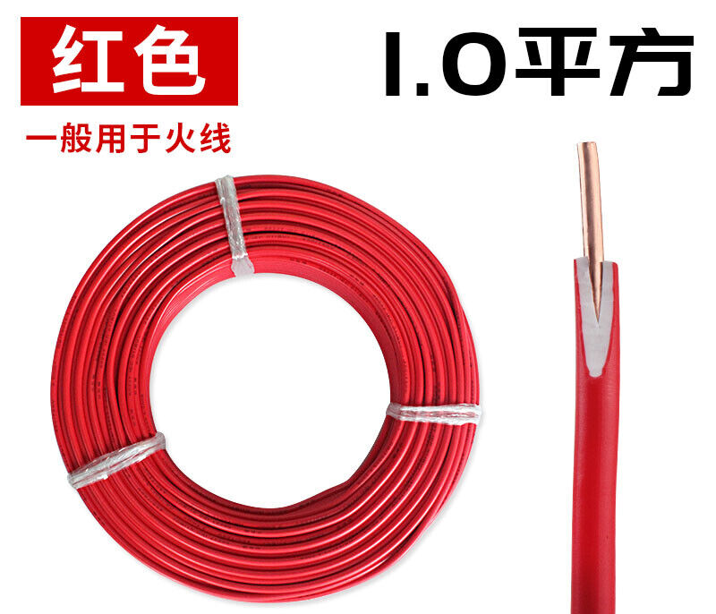 国标BV电线单芯硬线1.5/2.5/4/6平方铜芯家装铜线阻燃电缆国标双
