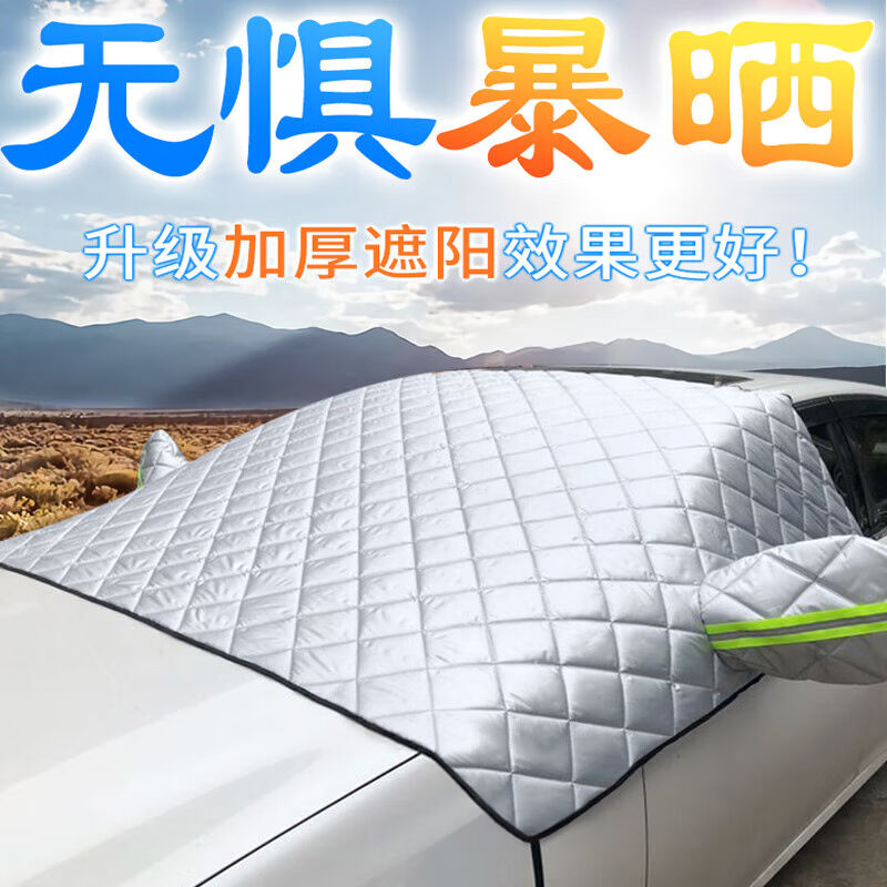 适用于捷途X70遮阳挡捷途x90x95X70plus防晒挡捷途X70专用2023年