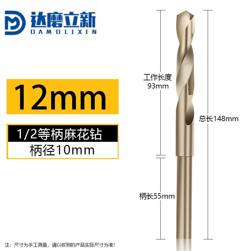 1/2小柄等柄麻花钻头6542高速钢不锈钢金属木工含钴钻开孔扩孔器