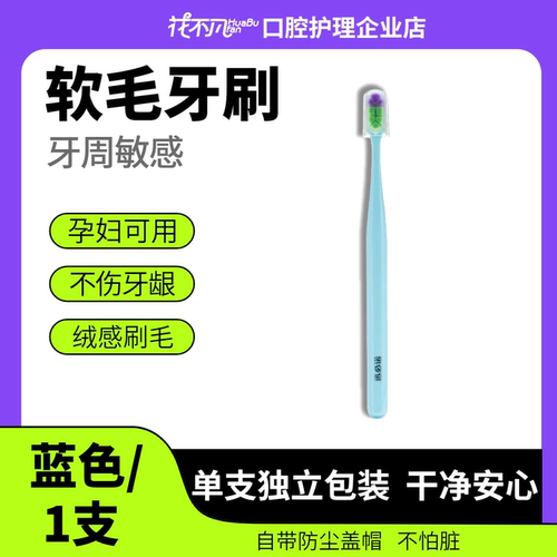 迅必诺成人情侣牙刷细密软毛