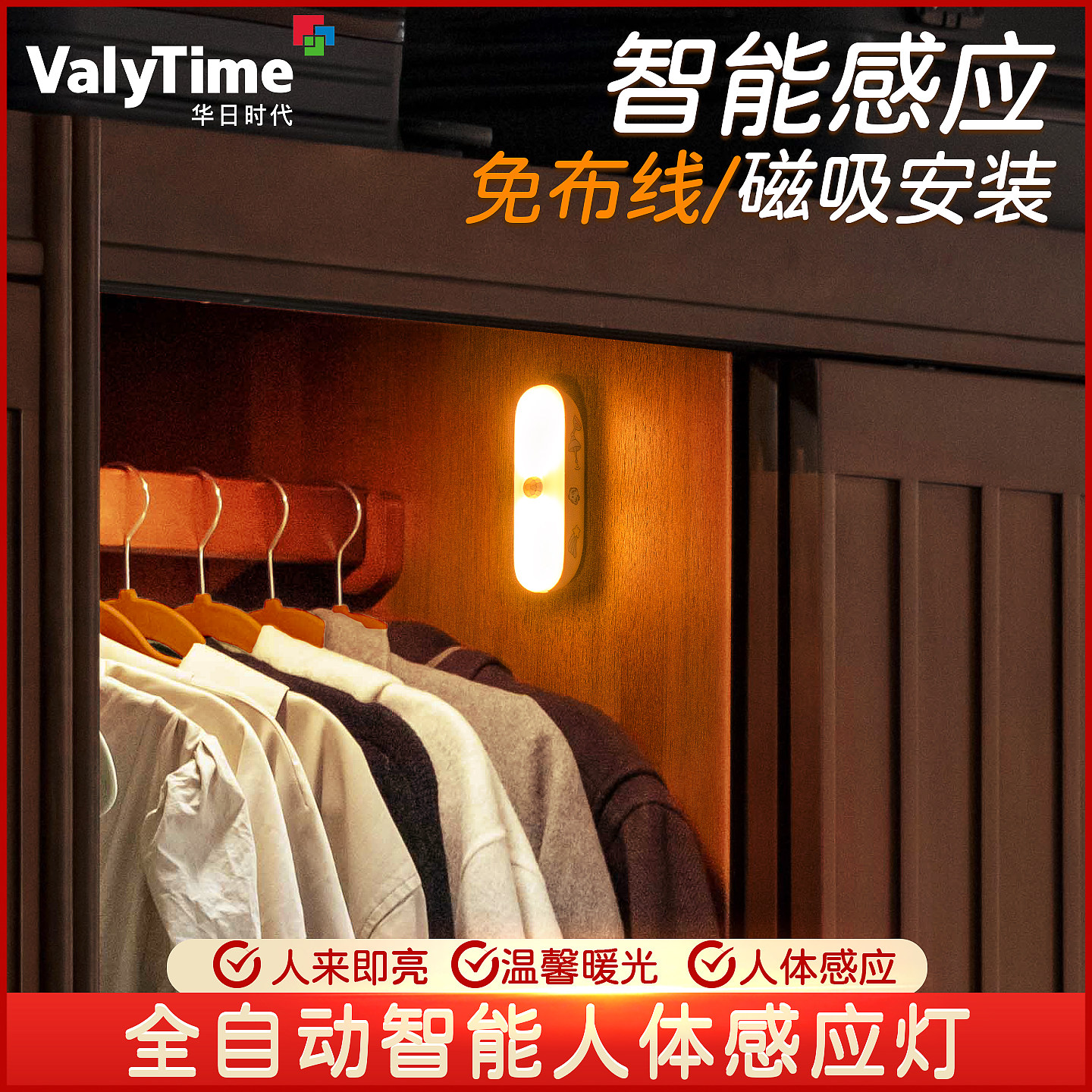 无线人体感应灯起夜走廊过道楼梯衣柜卧室床头护眼智能充电小夜灯,家装灯饰光源,小夜灯,淘宝优惠券,粉丝福利购,淘宝优惠卷