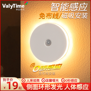 侧发光智能自动人体感应灯过道玄关入户门充电床头卧室睡眠小夜灯