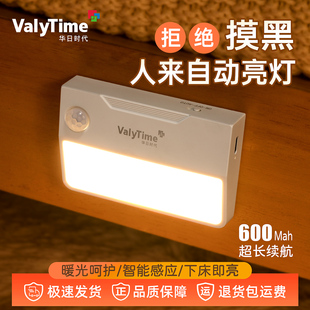 夜间自动人体感应灯人来即亮智能卧室睡眠小夜灯楼梯过道充电壁灯