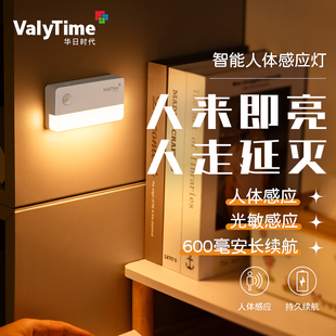 夜间自动智能磁吸充电人体感应灯人来即亮床头小夜灯入户楼梯过道