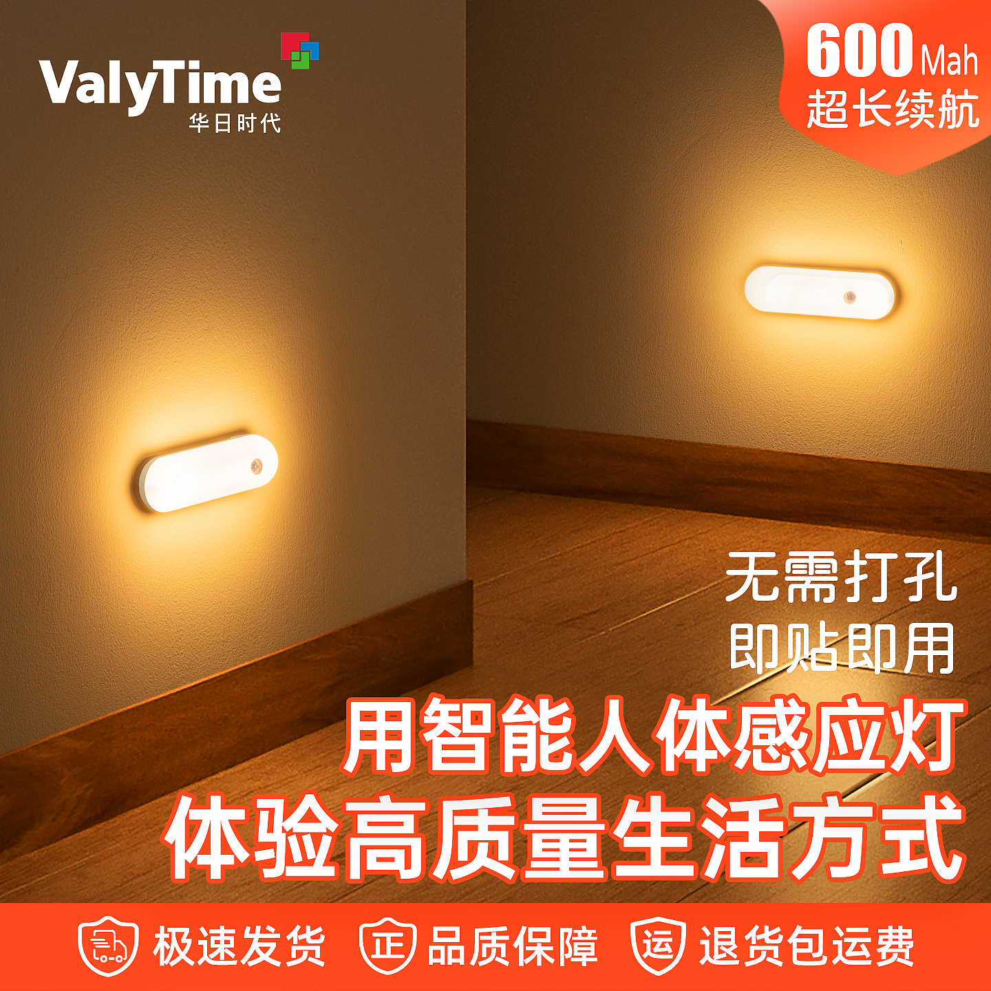 【14500-锂电池】暖光护眼感应灯