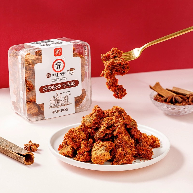 萱萱五香牛肉粒盒装200g办公室休闲解馋小零食牛肉干现货速发