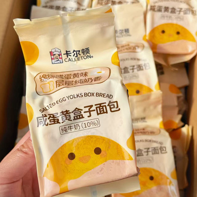 卡尔顿咸蛋黄盒子面包奶香