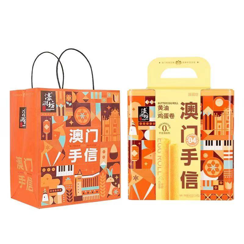 濠润坊黄油鸡蛋卷酥饼铁罐装礼盒广东澳门深圳节日年货送礼送长辈,零食/坚果/特产,蛋卷,淘宝优惠券,粉丝福利购,淘宝优惠卷