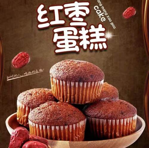 泡吧圆红枣蛋糕早餐点心
