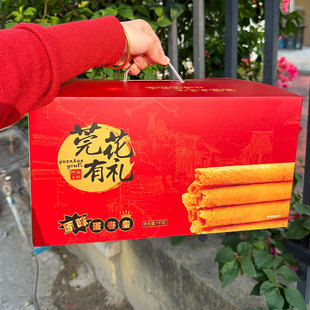 莞花有礼原味鸡蛋卷皇新年礼盒春节年货东莞送礼长辈1000克整箱