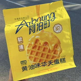 阿泊町黄油味华夫蛋糕512g早餐营养糕点面包袋装休闲下午茶小吃品