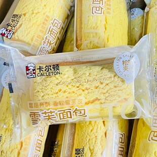 卡尔顿雪芙面包夹心面包营养早餐代餐休闲下午茶糕点心零食小吃品