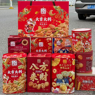 八月铺子饼干蛋卷坚果年货礼盒送长辈走亲戚伴手礼休闲零食糕点心