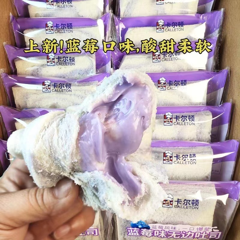卡尔顿中国大陆吐司早餐蓝莓味+