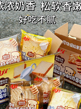aji厚切吐司面包整箱早餐生牛乳切片面包代餐小零食休闲充饥食品
