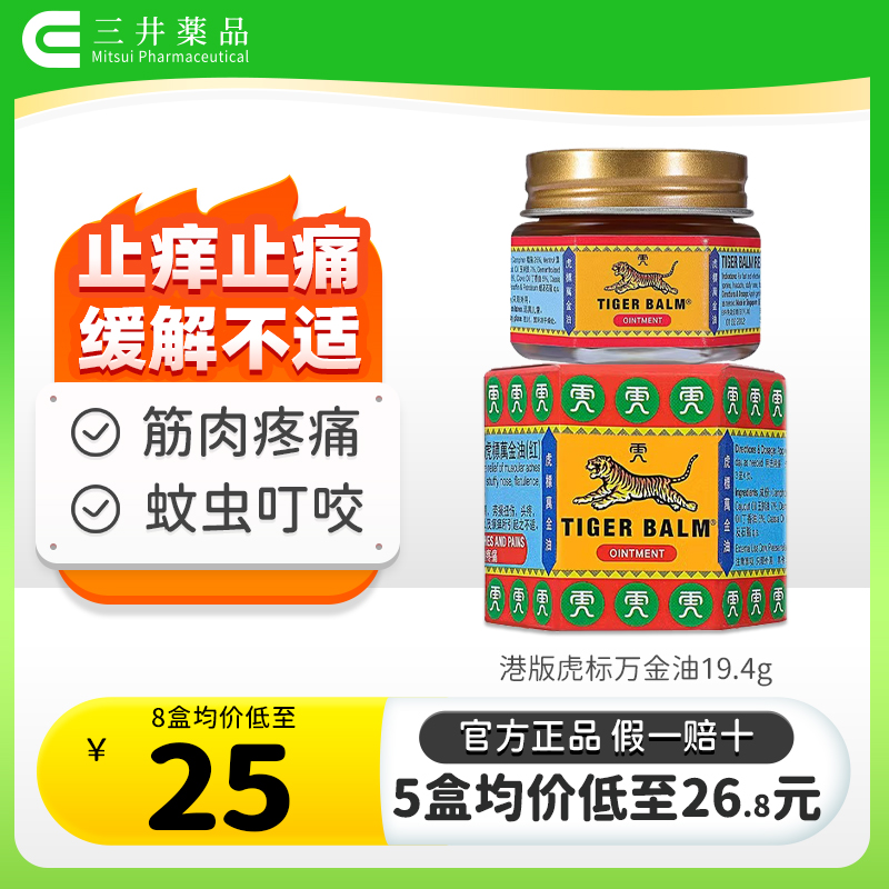 止痒止痛 通窍提神 缓解筋肉疼痛 头疼鼻塞