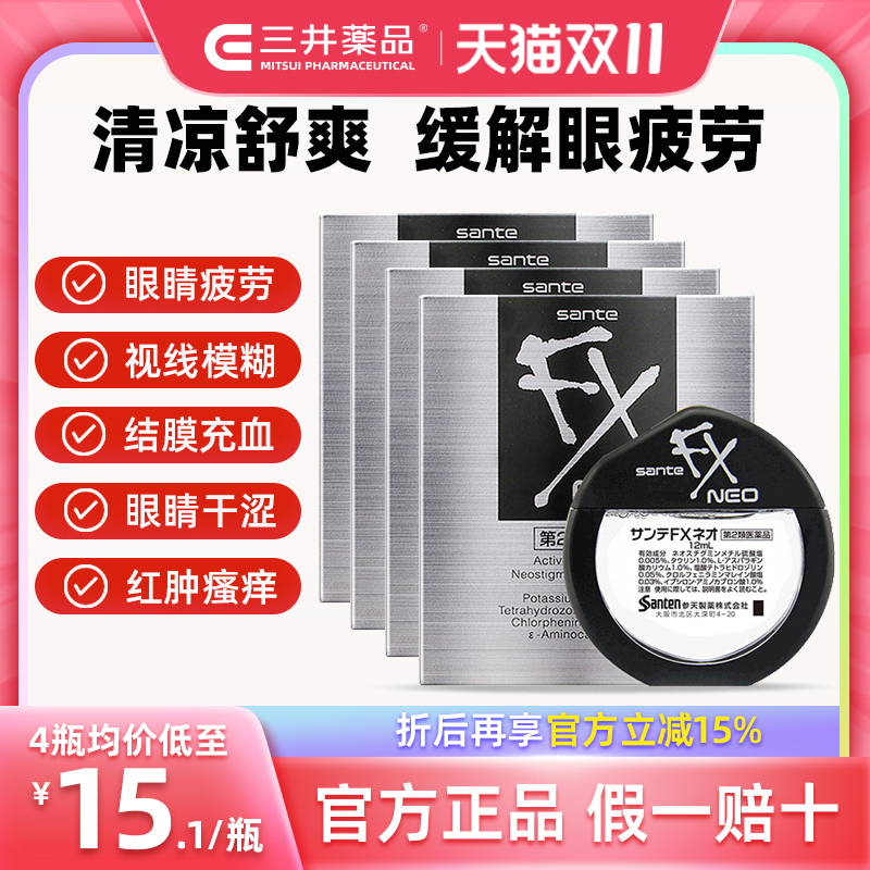 清凉舒适 缓解眼疲劳 结膜充血 红血丝 眼干