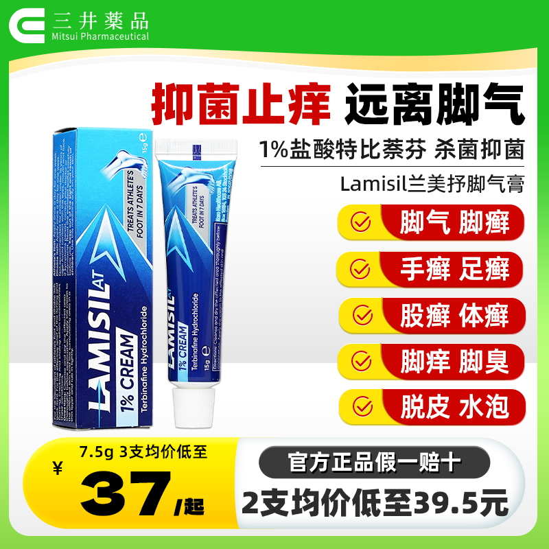 体癣、脚癣、股癣、脚气、脚臭、脚痒、水泡