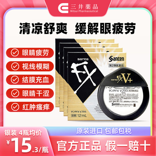 清凉舒适 缓解眼干眼疲劳 结膜充血 红血丝