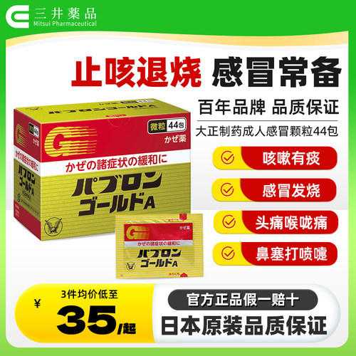 感冒发烧 宝妈优选 缓解鼻塞流涕 肺热咳嗽