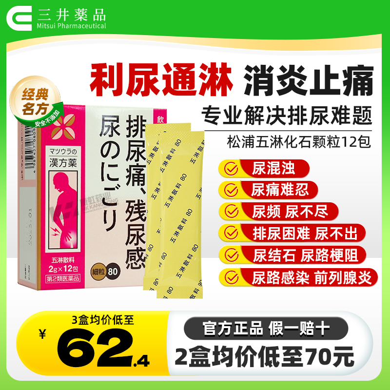 尿频尿急 尿不尽 排尿困难 排尿痛 尿路感染