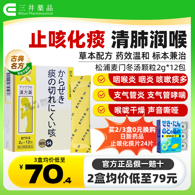 咳嗽痰多 咽喉炎 气管炎 声音嘶哑 喉咙干燥