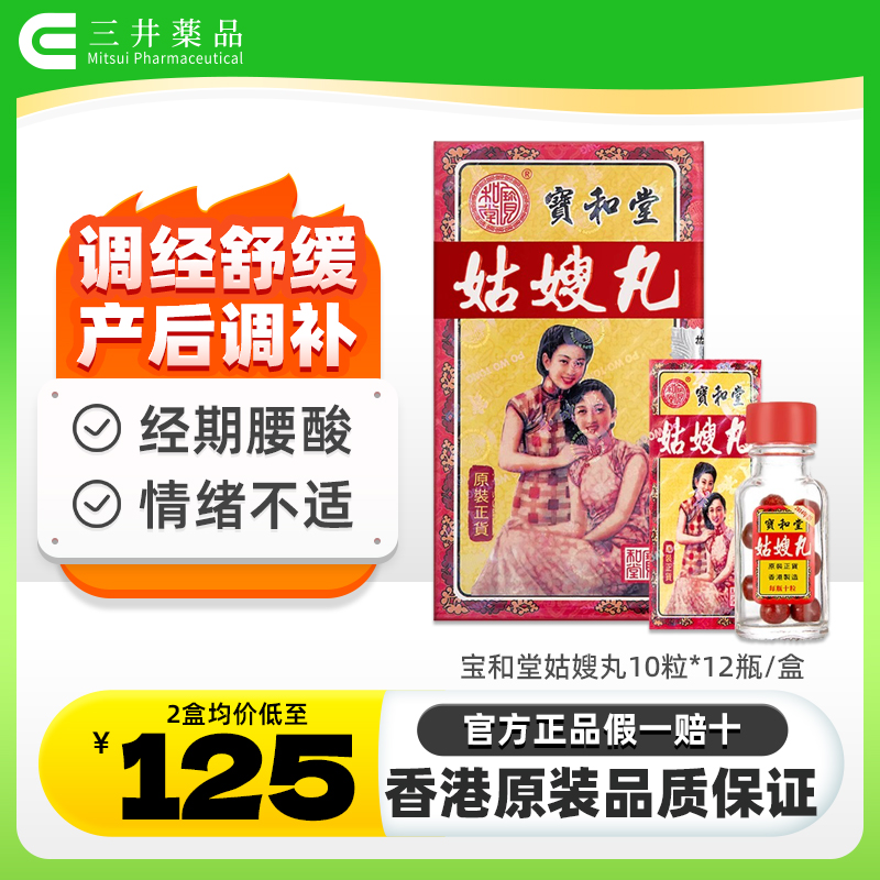 增强抵抗力 舒缓痛经腰酸 改善睡眠增强体格