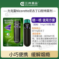 Nicorette Johnson & Johnson Rickel Smoking Cessation Medicine Imported Nicotine Smoking Cessation Sugar Sugar-free Mint Chewable Gel 105 tablets thumbnail 7