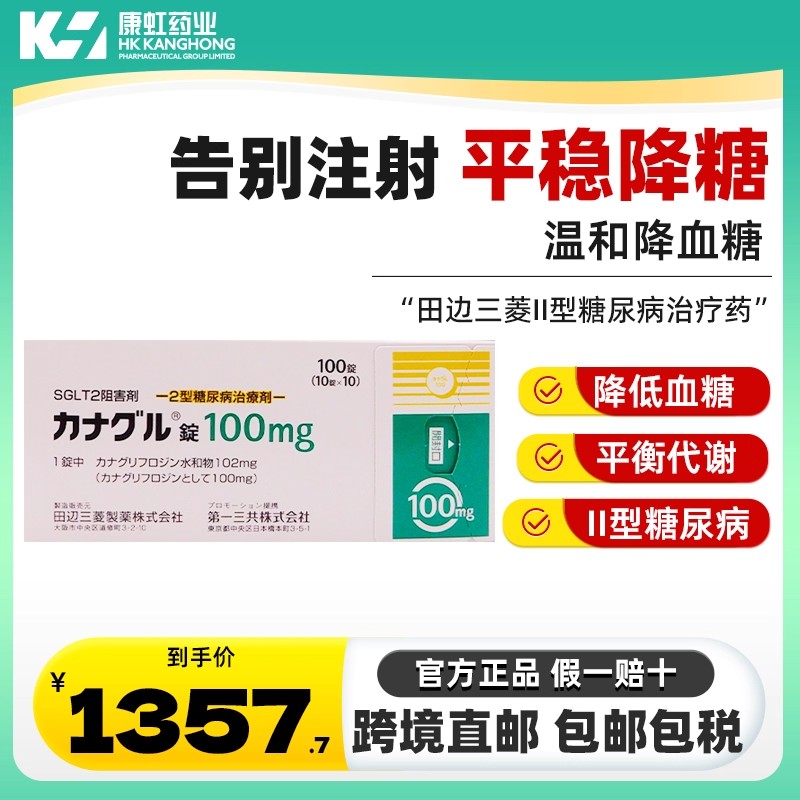 治疗二型糖尿病、降糖药、高血糖、平衡血糖