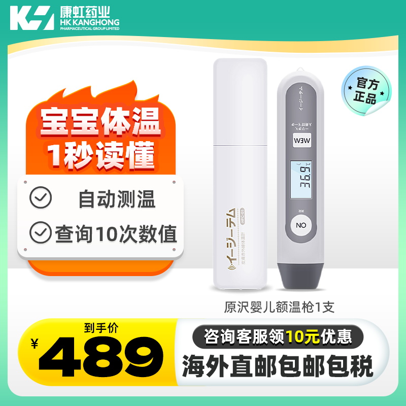 简单1秒测定 保留10次记录 高低温警报提示
